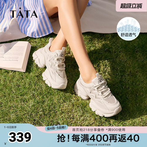 时尚简约休闲百搭女老爹鞋