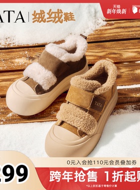 TATA他她女鞋冬季棉鞋大头面包鞋厚底松糕加绒毛毛板鞋子CHH01DM5