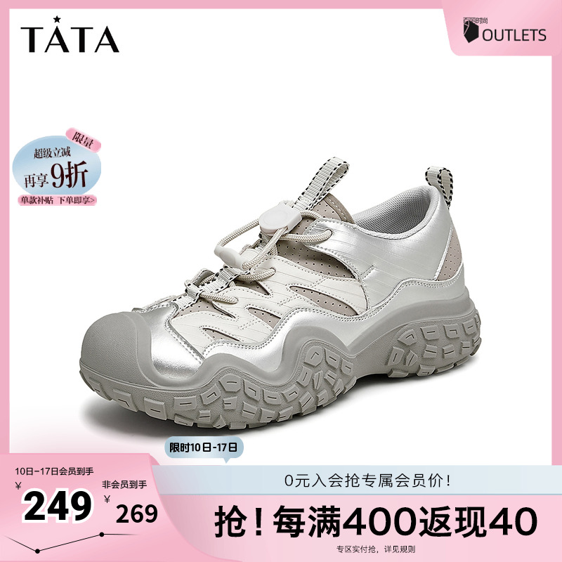 Tata他她休闲银色运动鞋