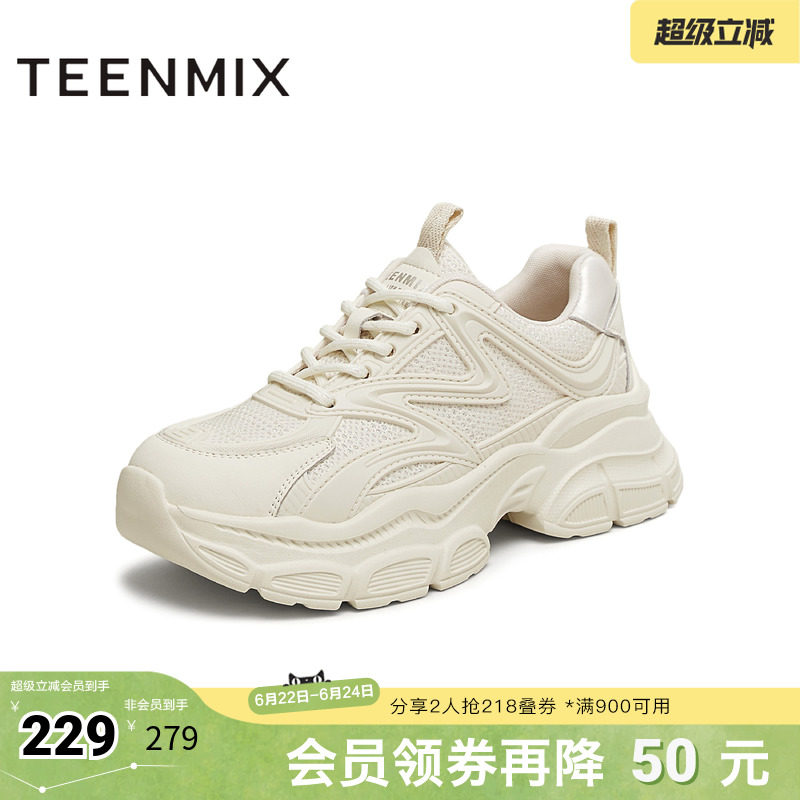 天美意复古厚底老爹鞋系带运动鞋女小白休闲鞋春新款BK741AM5