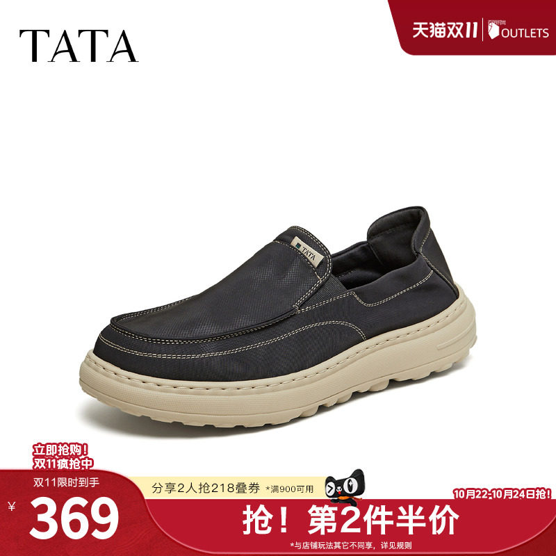 【父亲节礼物】TATA他她男鞋夏季商场同款一脚蹬厚底简约休闲布鞋