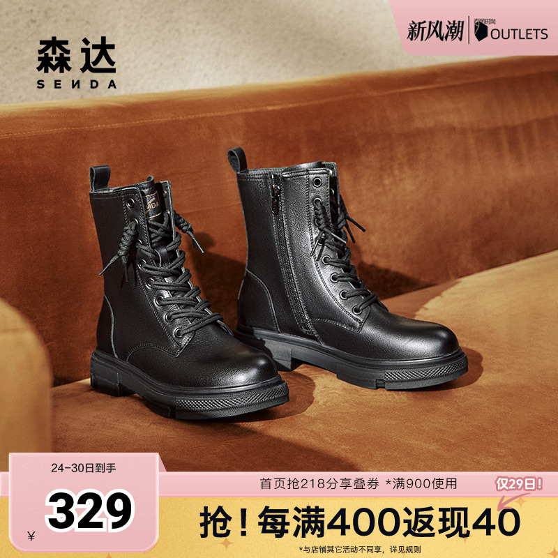 森达马丁靴女鞋2024冬新