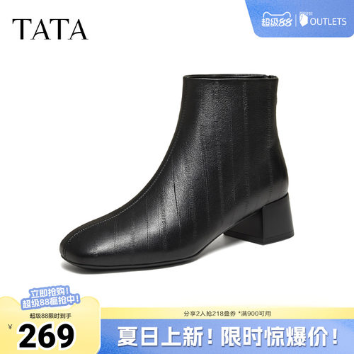 时尚百搭