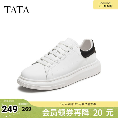 TATA/他她休闲小白鞋男士简约百搭板鞋新款VNR01CM4奥莱