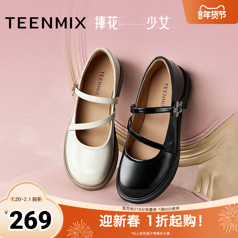 天美意捧花少女甜美学院平底玛丽珍皮鞋女复古浅口单鞋秋新款,女鞋,玛丽珍鞋,淘宝优惠券,粉丝福利购,淘宝优惠卷
