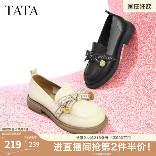Tata他她通勤百搭乐福鞋