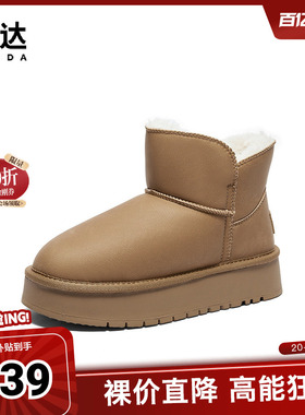 森达雪地靴女年冬季新商场同款时尚保暖厚底短靴XFW01DD4