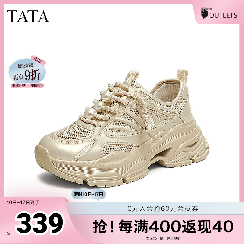 时尚休闲百搭女老爹鞋