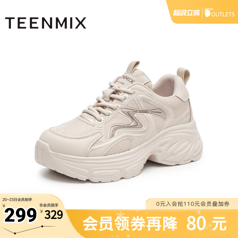 天美意复古厚底增高老爹