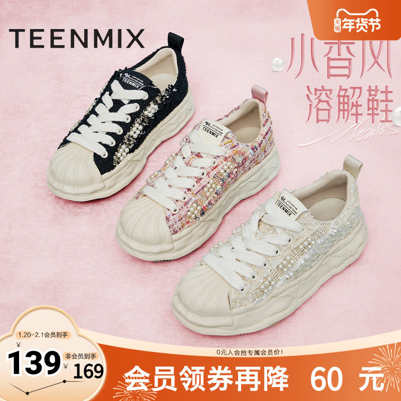 天美意溶解小白鞋帆布鞋女休闲板鞋2024新款KJ001AM4,女鞋,时尚休闲鞋,淘宝优惠券,粉丝福利购,淘宝优惠卷