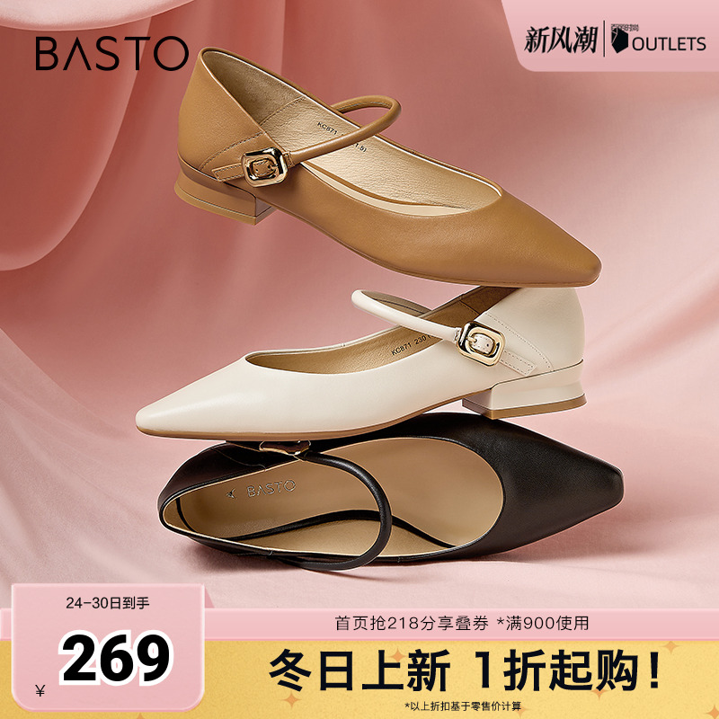 2023女单鞋百思图法式