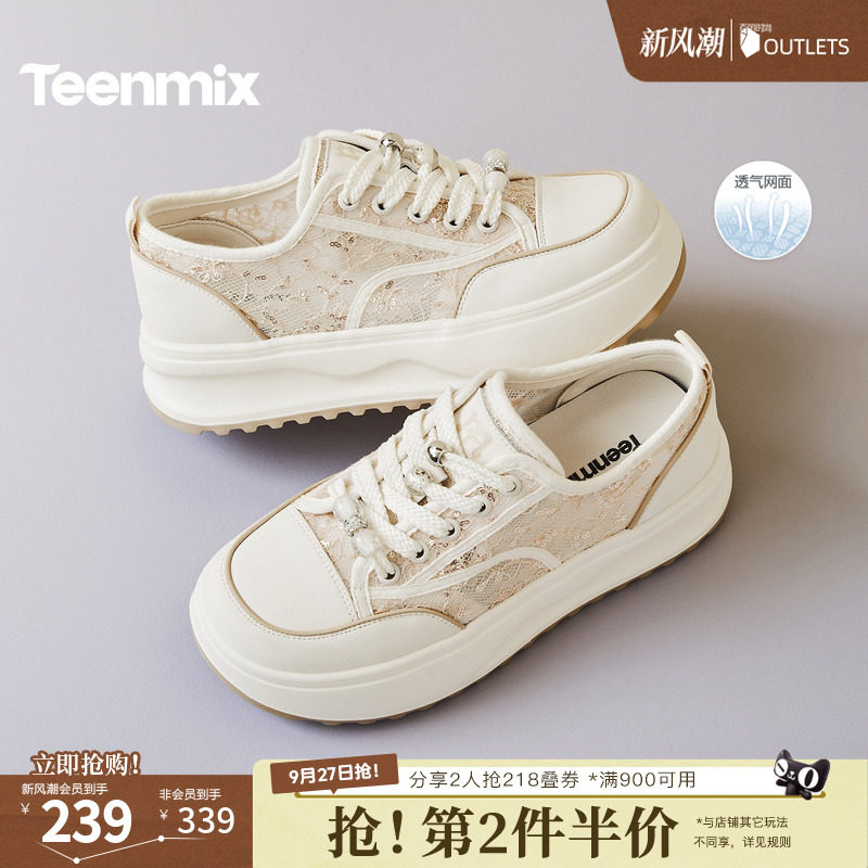 天美意2026夏新款商场同款厚底系带纯色百搭透气女板鞋BJ568BM6