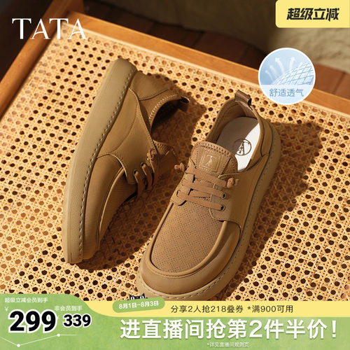 时尚百搭厚底