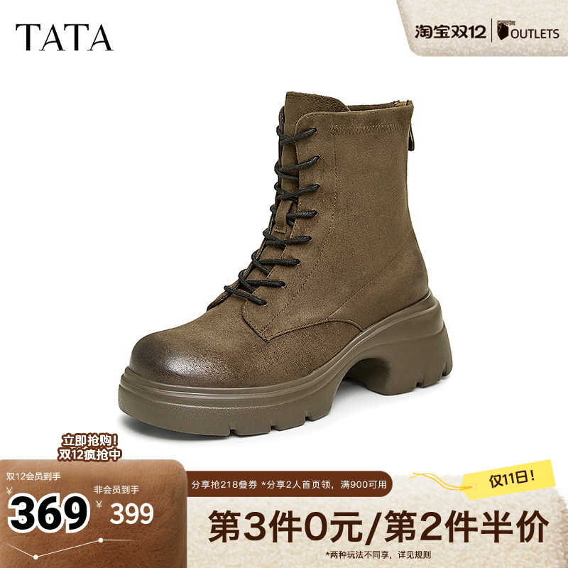 TATA他她复古厚底马丁靴