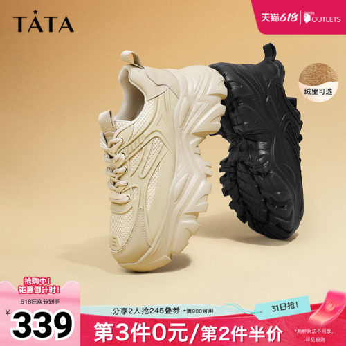 拼接厚底老爹鞋TATA/他她时尚