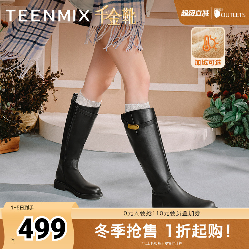 天美意千金靴复古厚底加