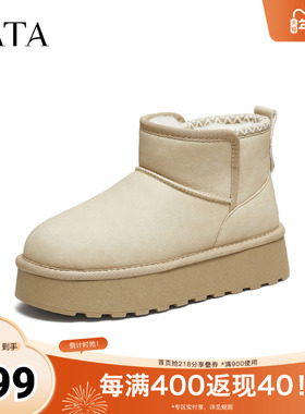 TATA他她雪地靴女款2025新款冬女鞋加绒保暖棉靴厚底鞋CWW01DD5