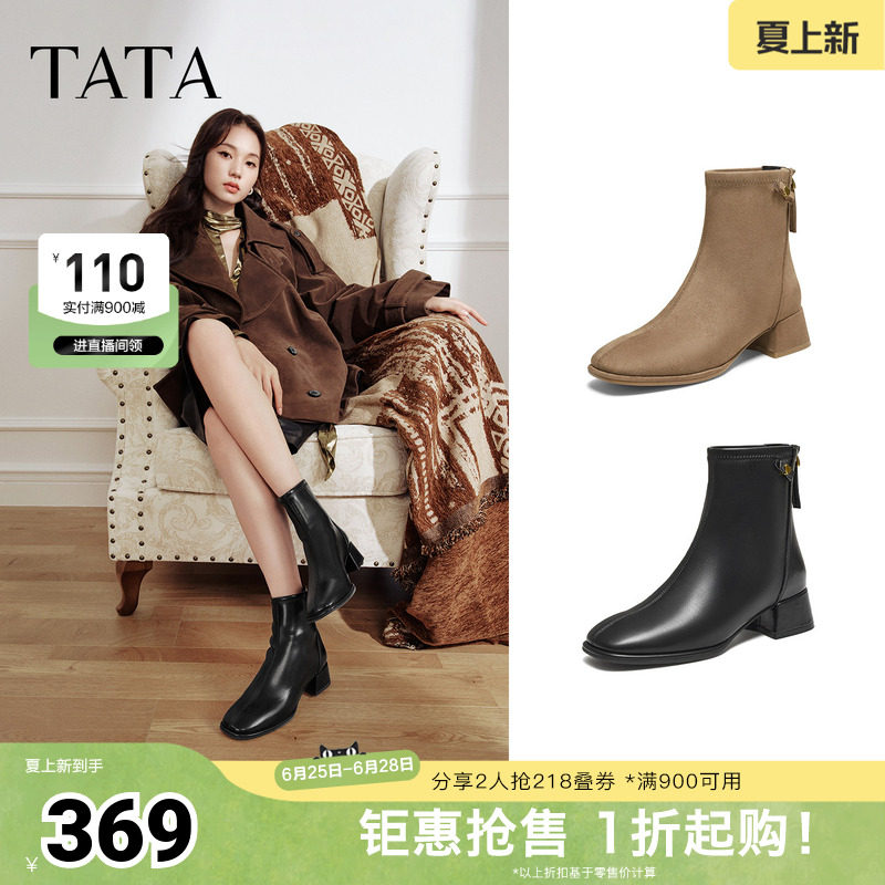 TATA他她女靴子2025年冬季新款休闲百搭时尚低筒黑色短靴WYX03DD5