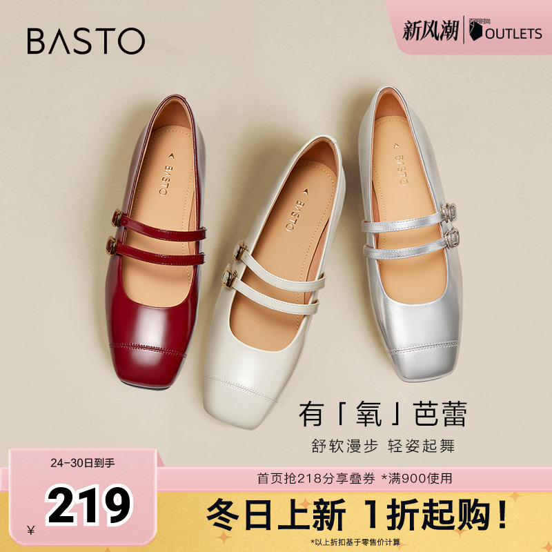 金莎玛丽珍鞋百思图法式