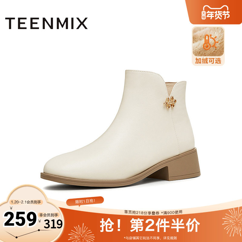 天美意复古加绒踝靴切尔西时装靴女鞋子厚底短靴皮靴冬季新款