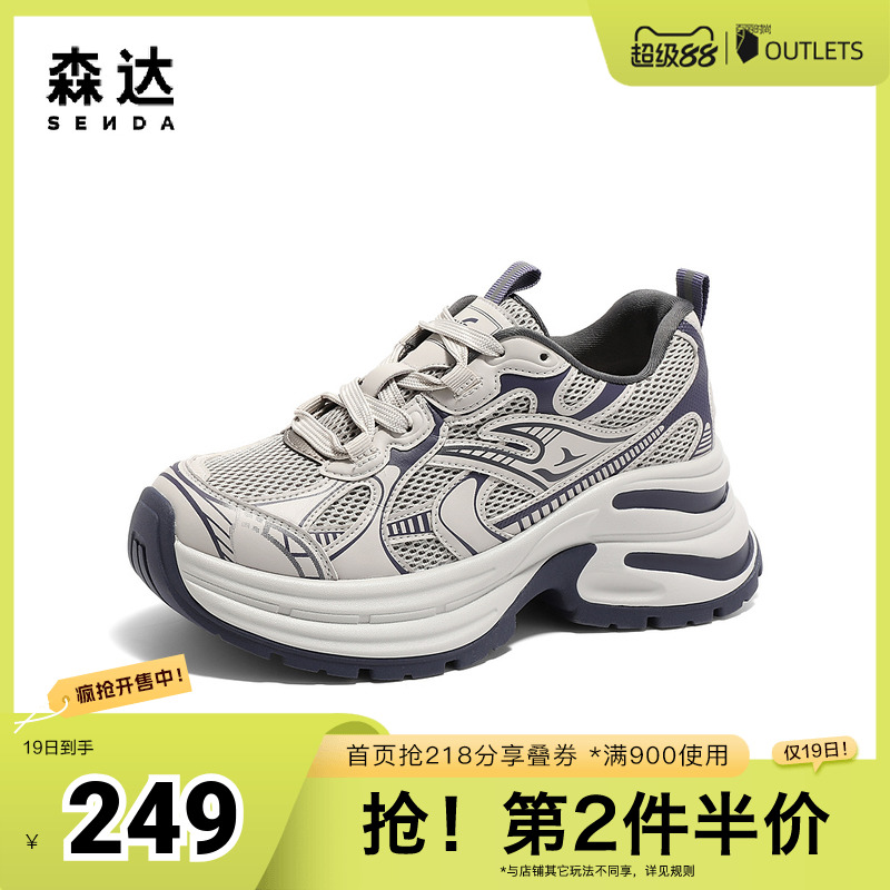 森达老爹鞋女款2025春新商场同款户外休闲运动鞋XLR01AM5
