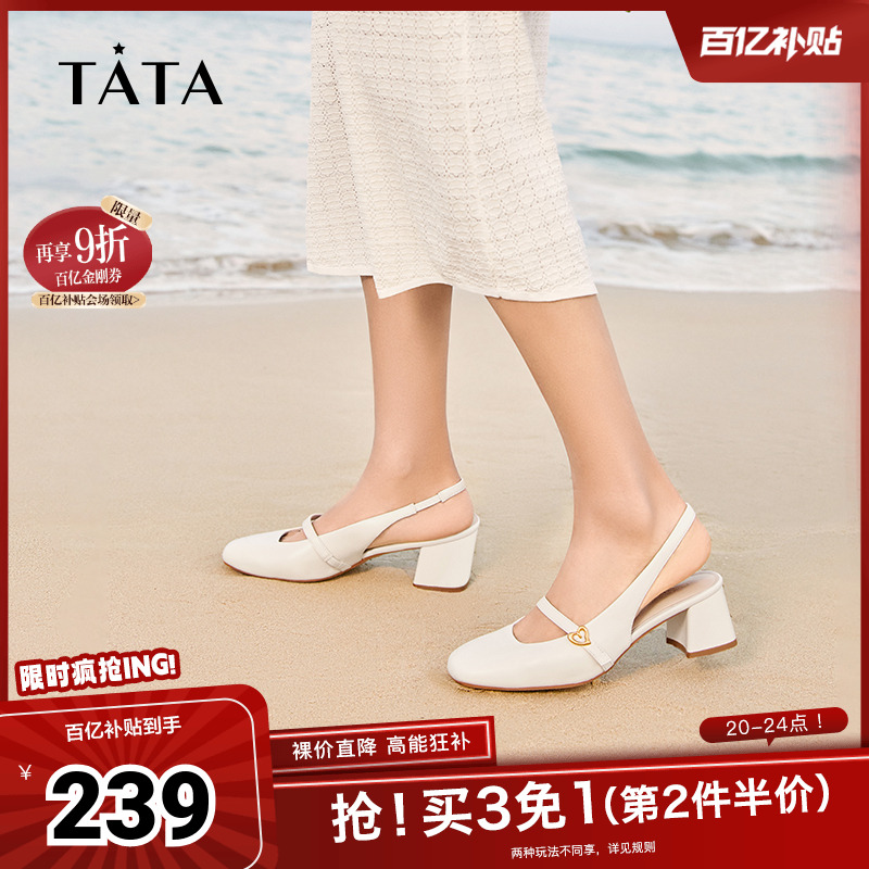 Tata他她法式后空凉鞋女