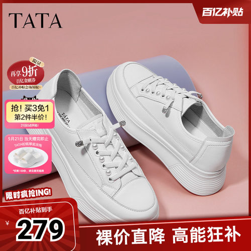 TATA小白鞋女厚底运动时尚