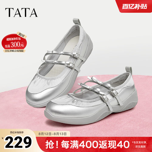 Tata他她银色休闲玛丽珍