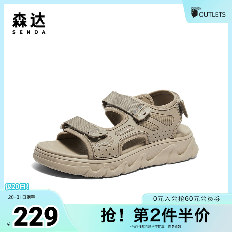 森达运动凉鞋男24夏季新