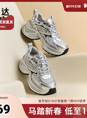森达银色老爹鞋女鞋春秋网面爆款厚底运动休闲鞋ZCC31CM4