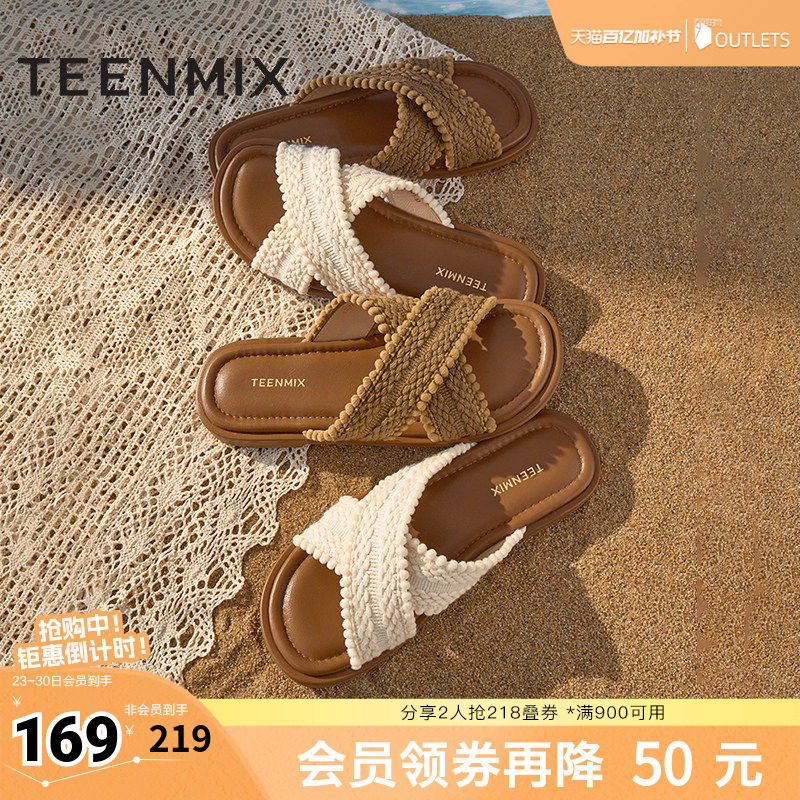 天美意一字拖编织度假平底拖鞋女外穿休闲凉鞋2025夏新款KT072BT5