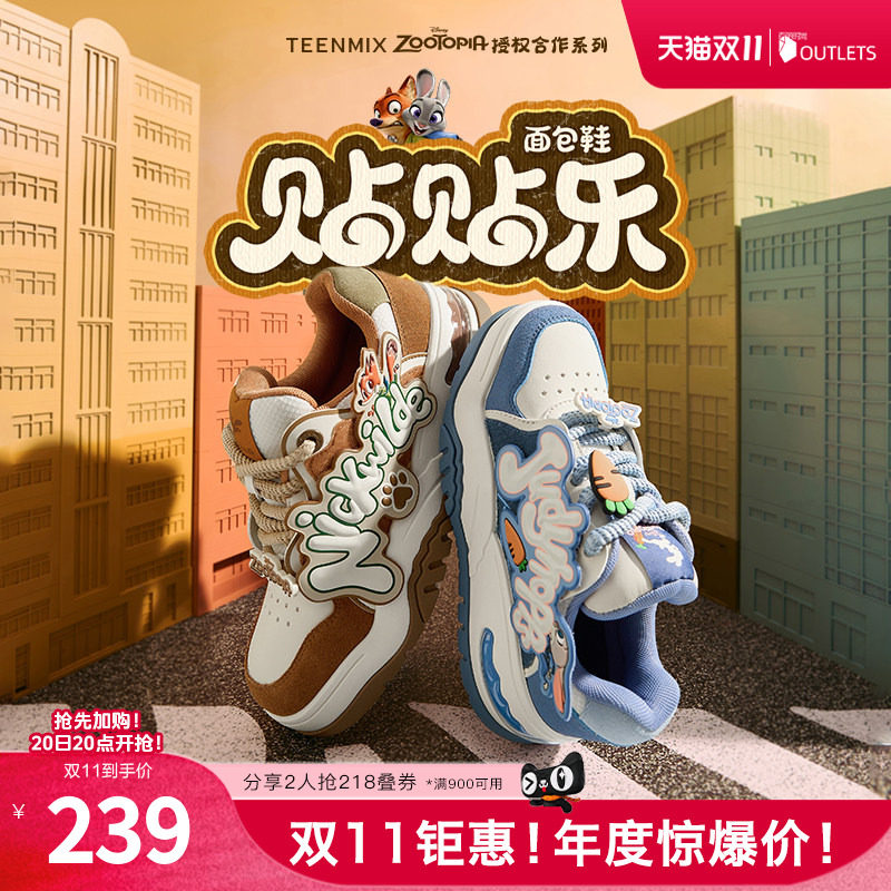 吴昕同款天美意疯狂动物城联名情侣面包厚底小白鞋加绒休闲板鞋