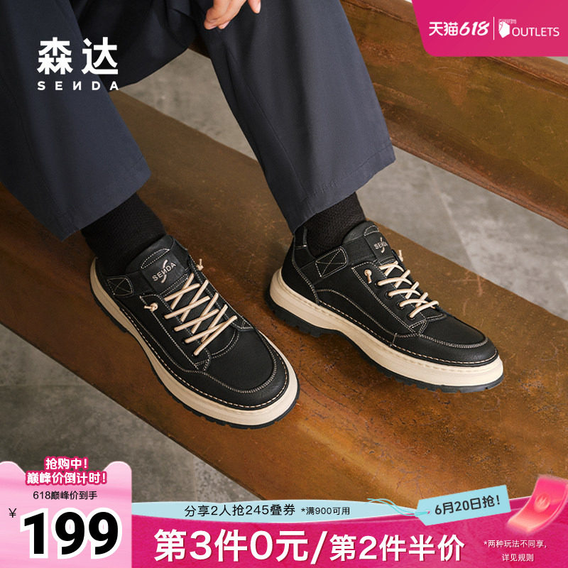 森达工装鞋男子2024年冬