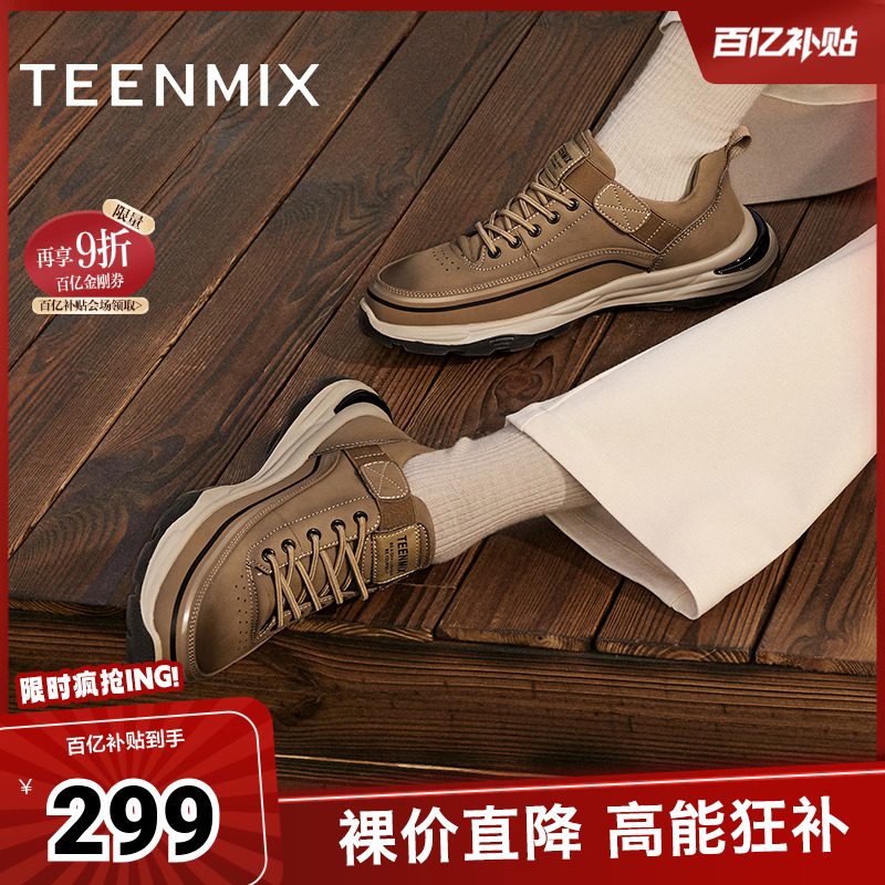 天美意男鞋英伦户外工装