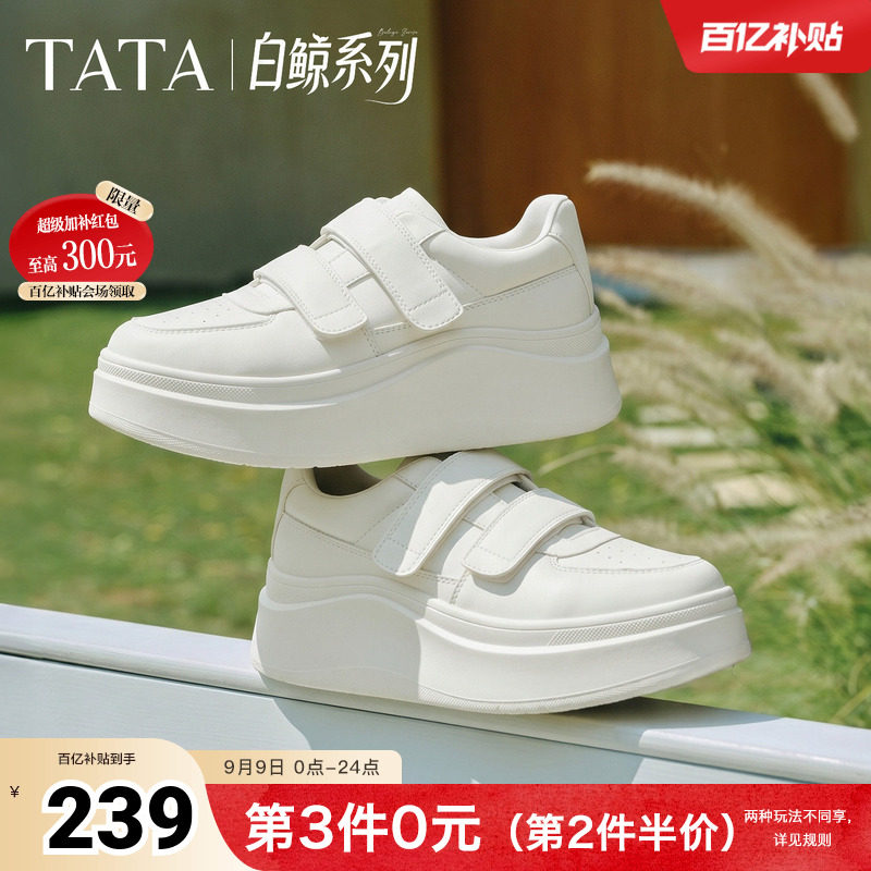 TATA他她厚底板鞋女透气鞋子百搭增高2026新款通勤小白鞋G3N01AM6图片