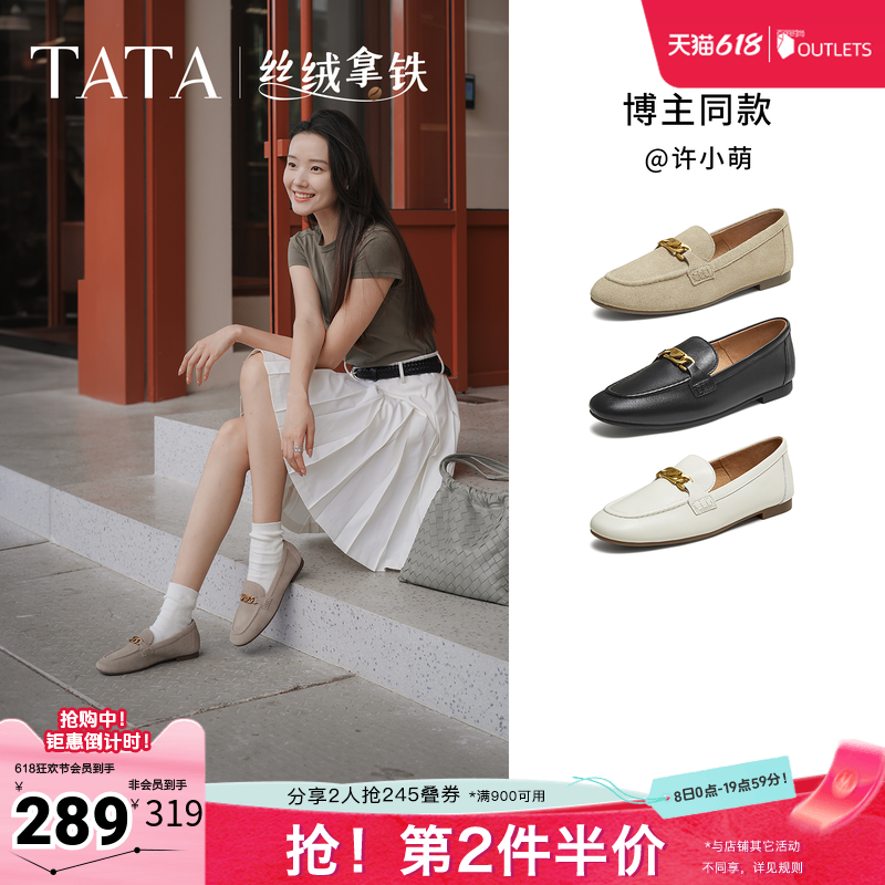 TATA他她女鞋丝绒拿铁秋款单鞋时尚休闲鞋羊皮乐福鞋子7QCC1CA5