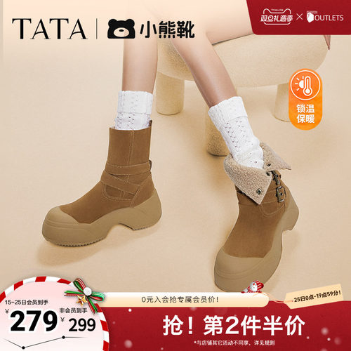 TATA/他她2024冬时尚休