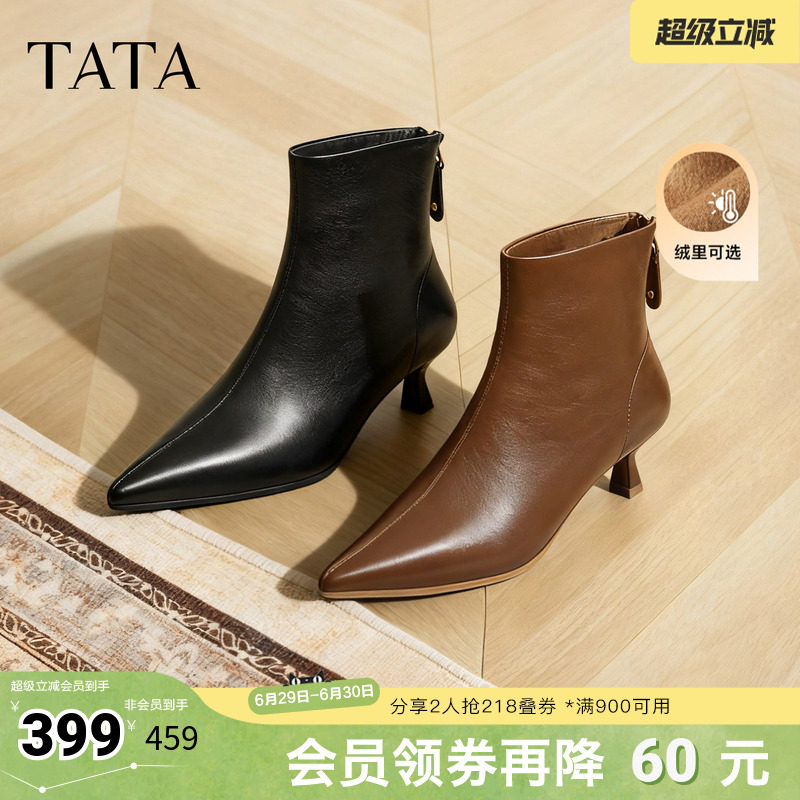 TATA他她靴子秋冬牛皮短靴细跟短筒靴黑色洋气高跟靴UWT01DD5奥莱