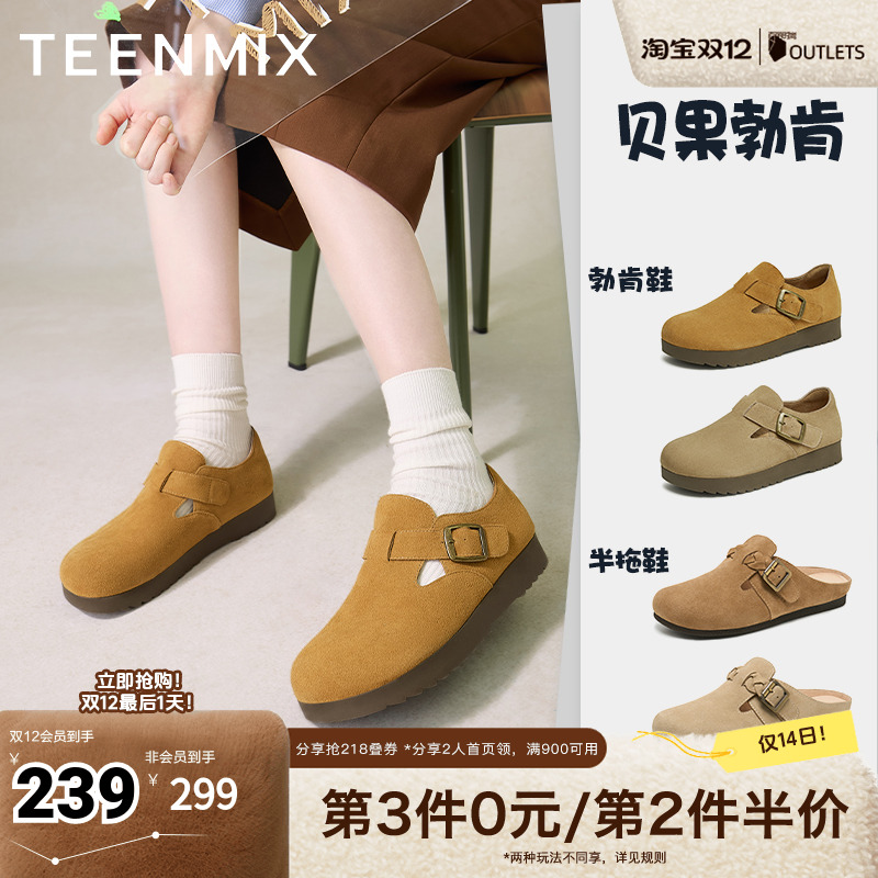 天美意复古厚底勃肯鞋女