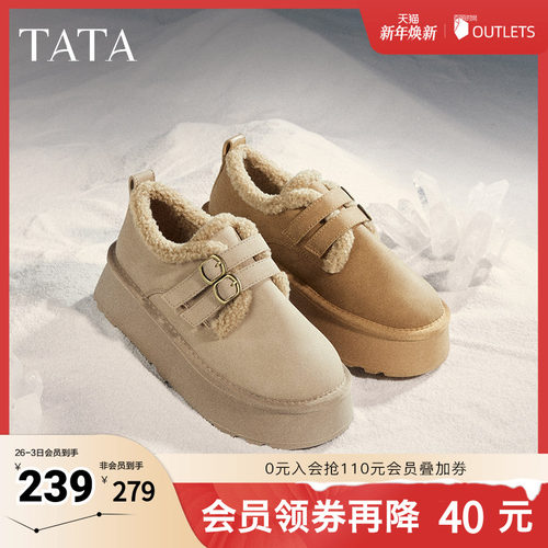 TATA他她复古厚底勃肯鞋