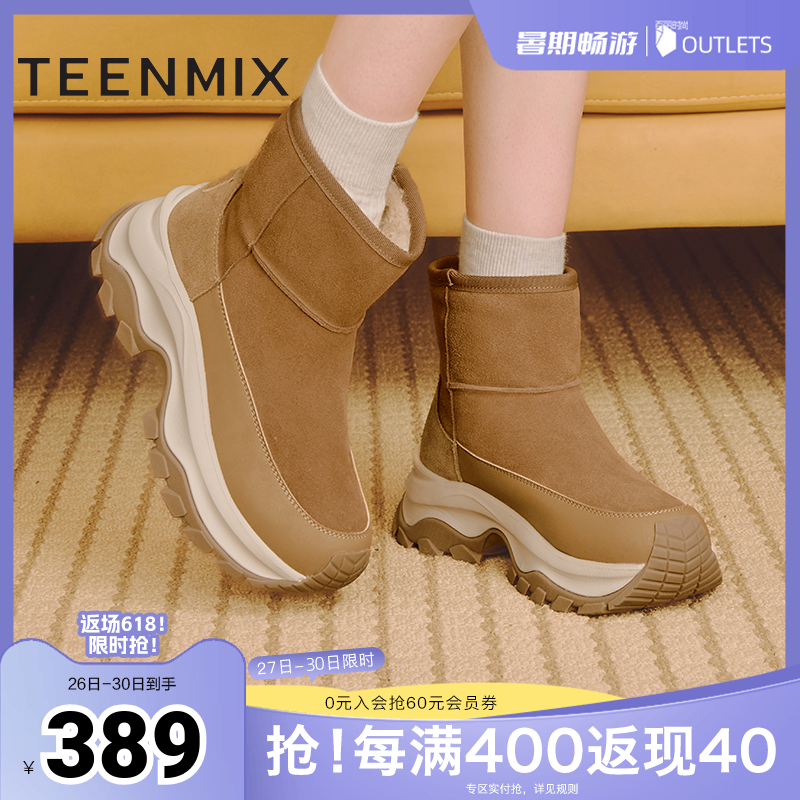 天美意厚底增高加绒保暖