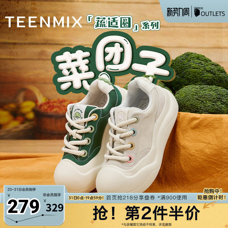 天美意蔬适圈厚底菜团子丑萌鞋帆布小白鞋女休闲板鞋2025秋季新款