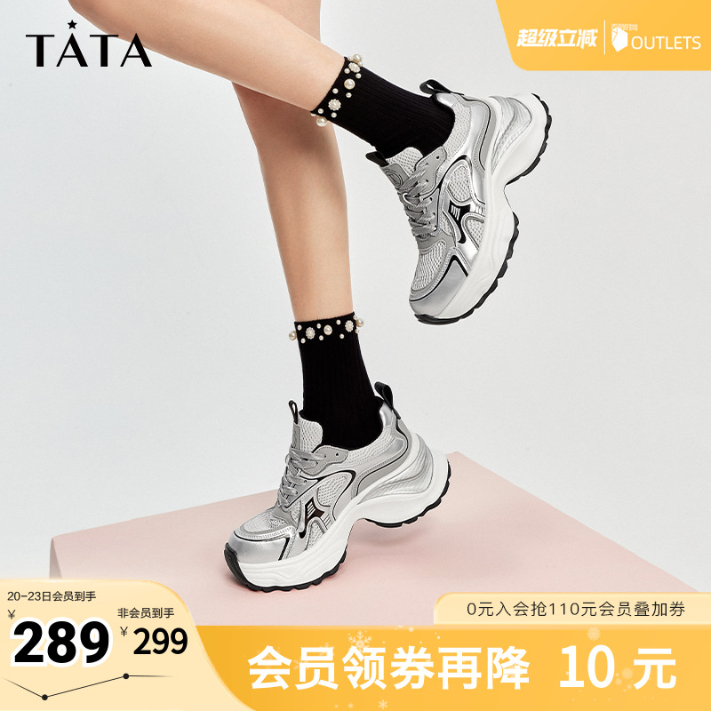 老爹鞋休闲厚底TATA/他她