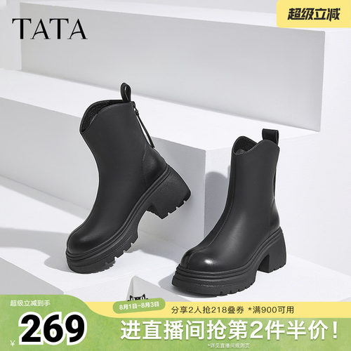 TATA他她粗跟弹力短靴女