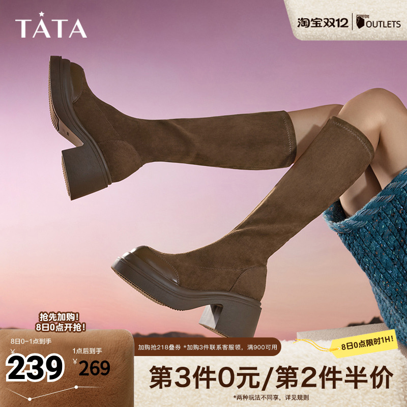 时尚拼接圆头厚底弹力长靴时装靴