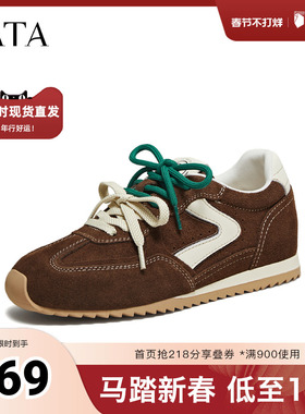 TATA他她女鞋2026春季新款厚底阿甘鞋透气德训鞋子运动鞋GXT02AM6