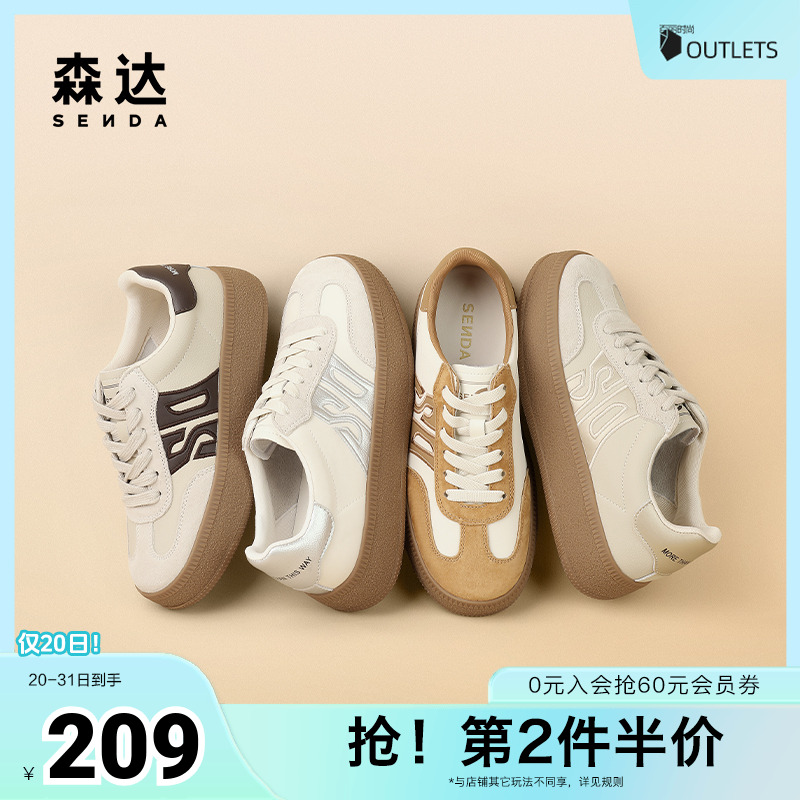 森达厚底户外板鞋休闲