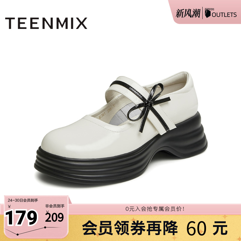 天美意2024玛丽珍学院