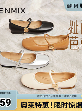 天美意春夏新款时尚休闲优雅复古百搭浅口女玛丽珍鞋KM013AQ4奥莱