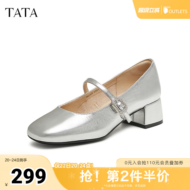 时尚休闲玛丽珍